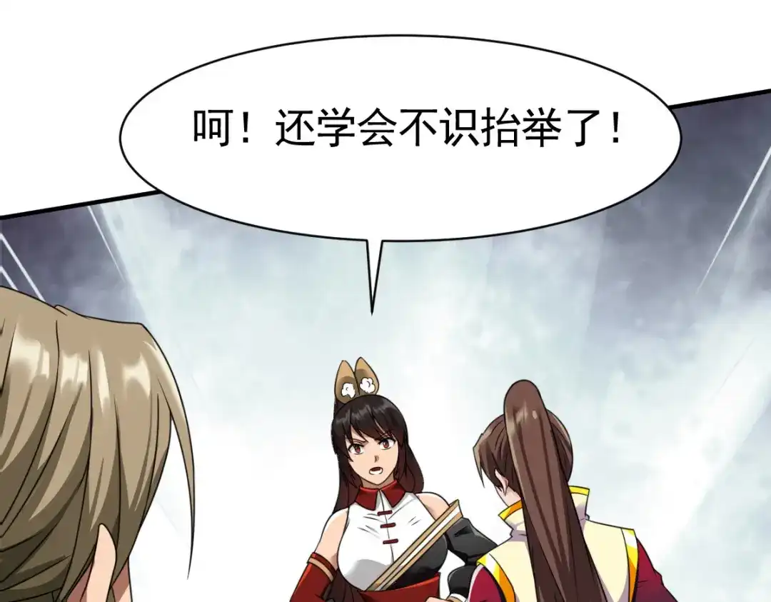 《战鼎》第14话 第25页