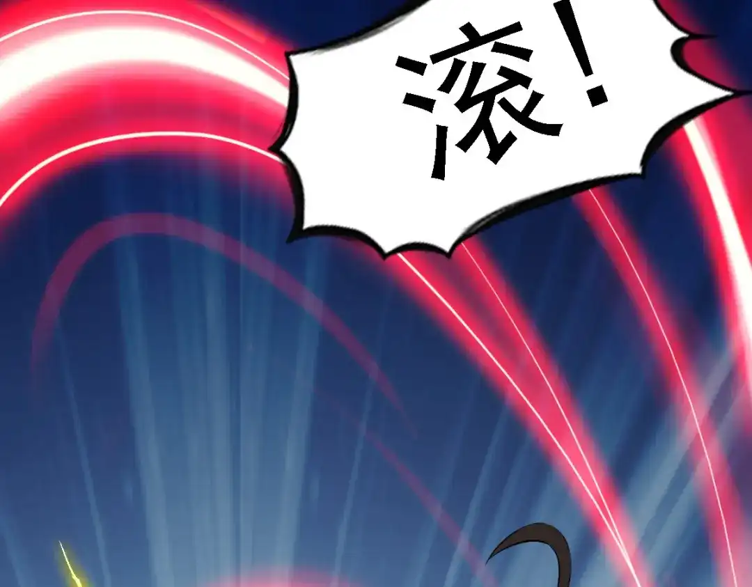 《战鼎》第14话 第95页