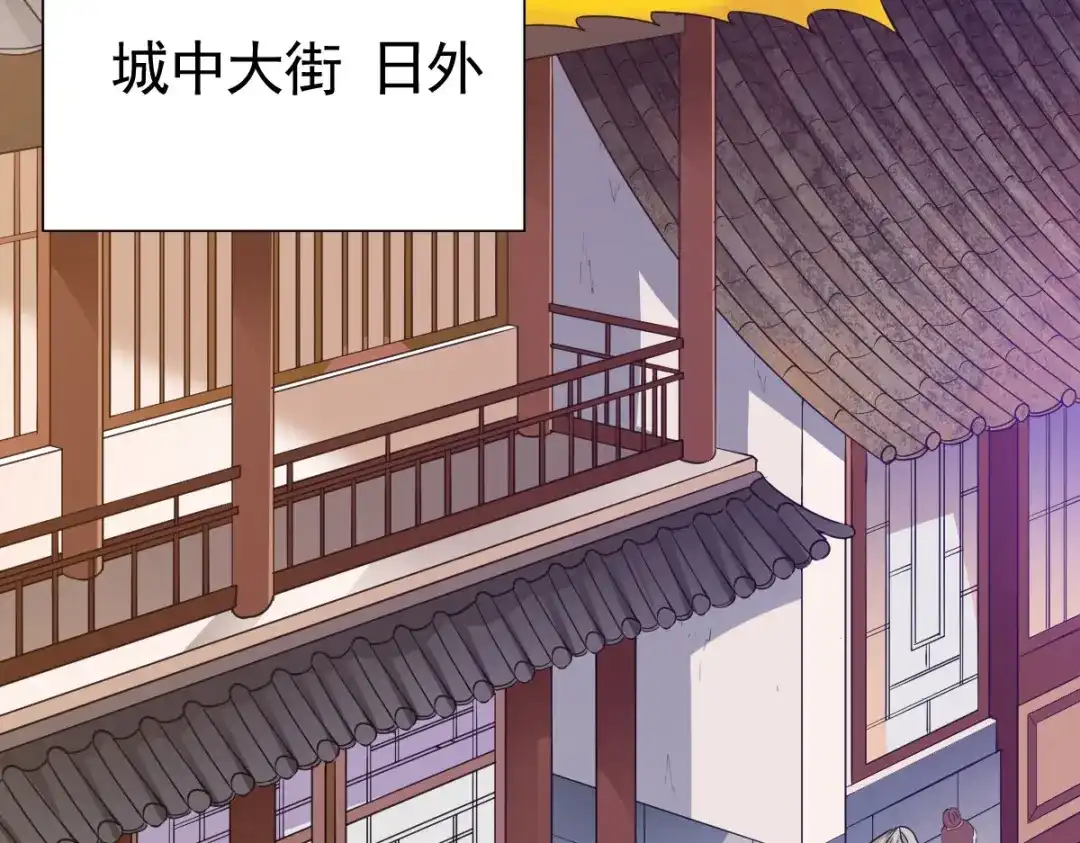 《战鼎》第14话 第4页