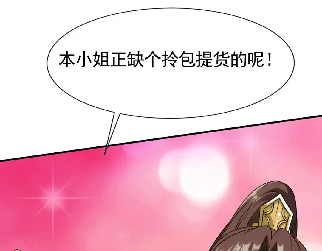 《战鼎》第14话 第19页