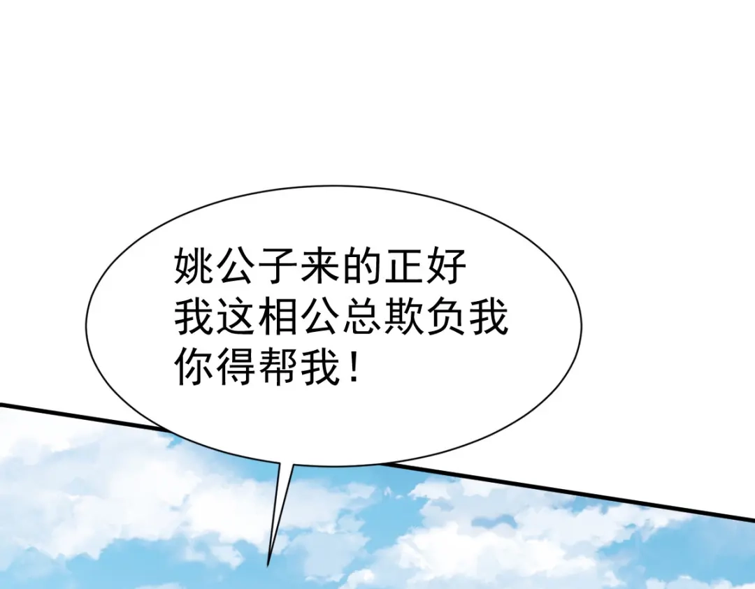《战鼎》第14话 第34页