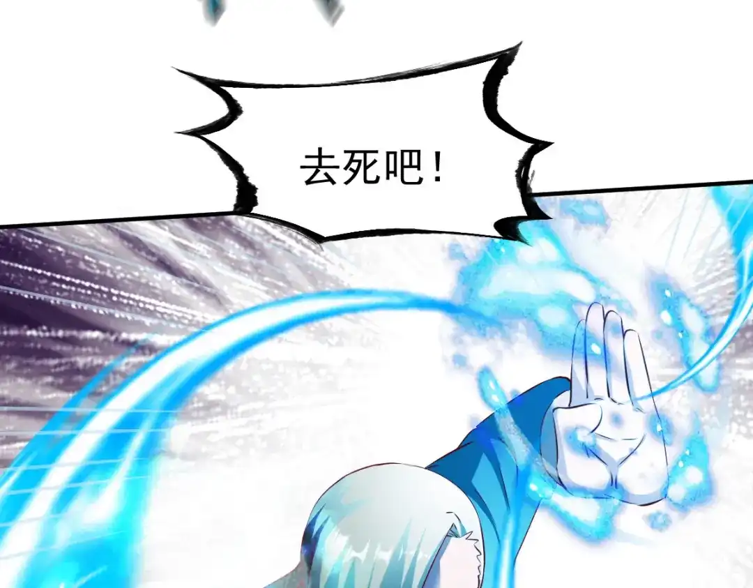 《战鼎》第140话 第103页