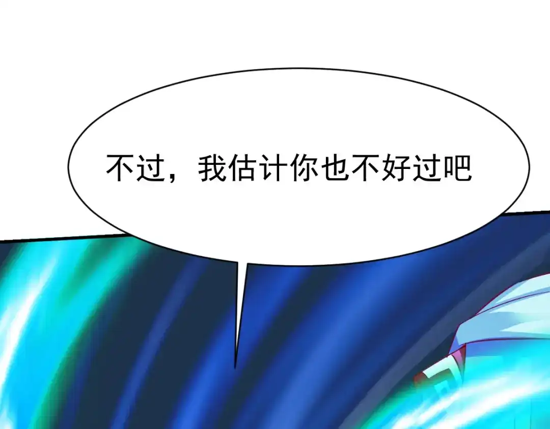 《战鼎》第140话 第125页