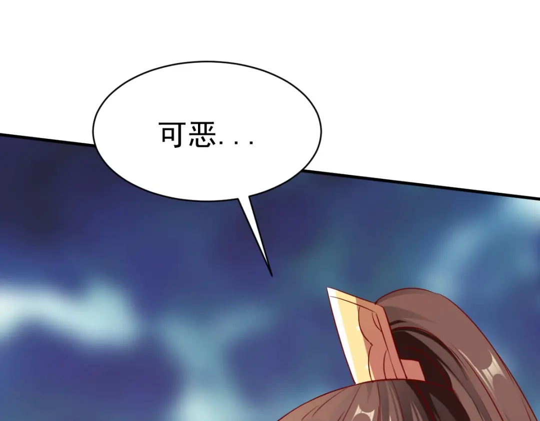 《战鼎》第140话 第10页
