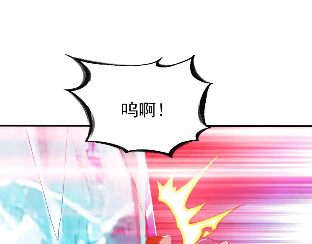《战鼎》第140话 第61页