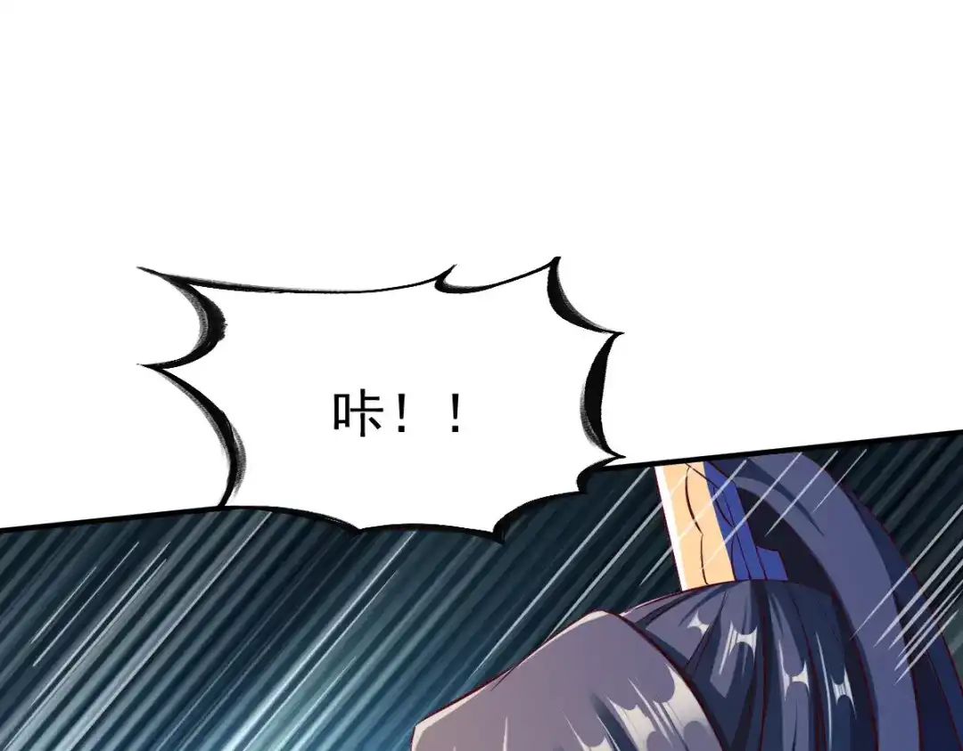 《战鼎》第140话 第95页