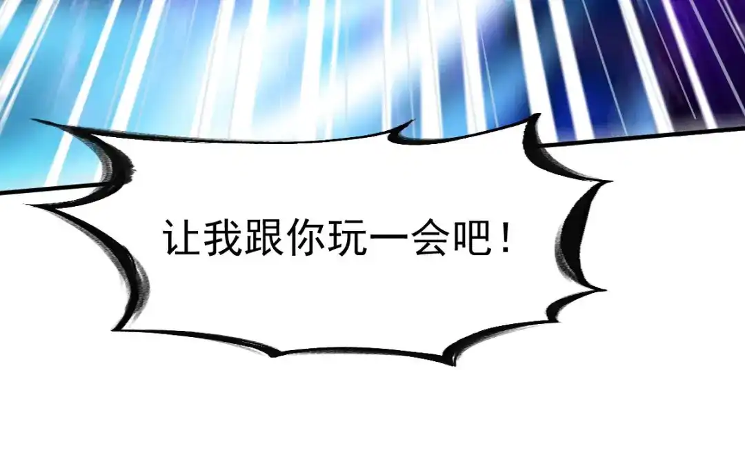 《战鼎》第140话 第21页