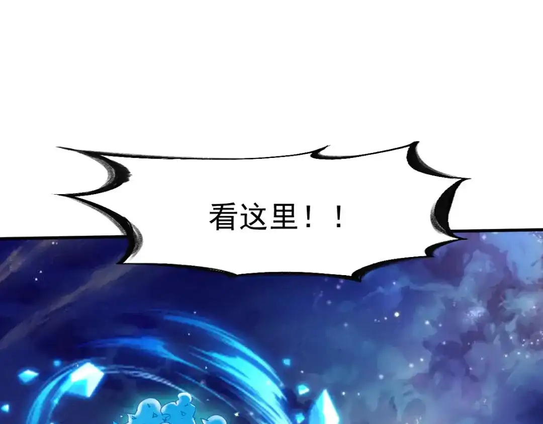 《战鼎》第140话 第75页