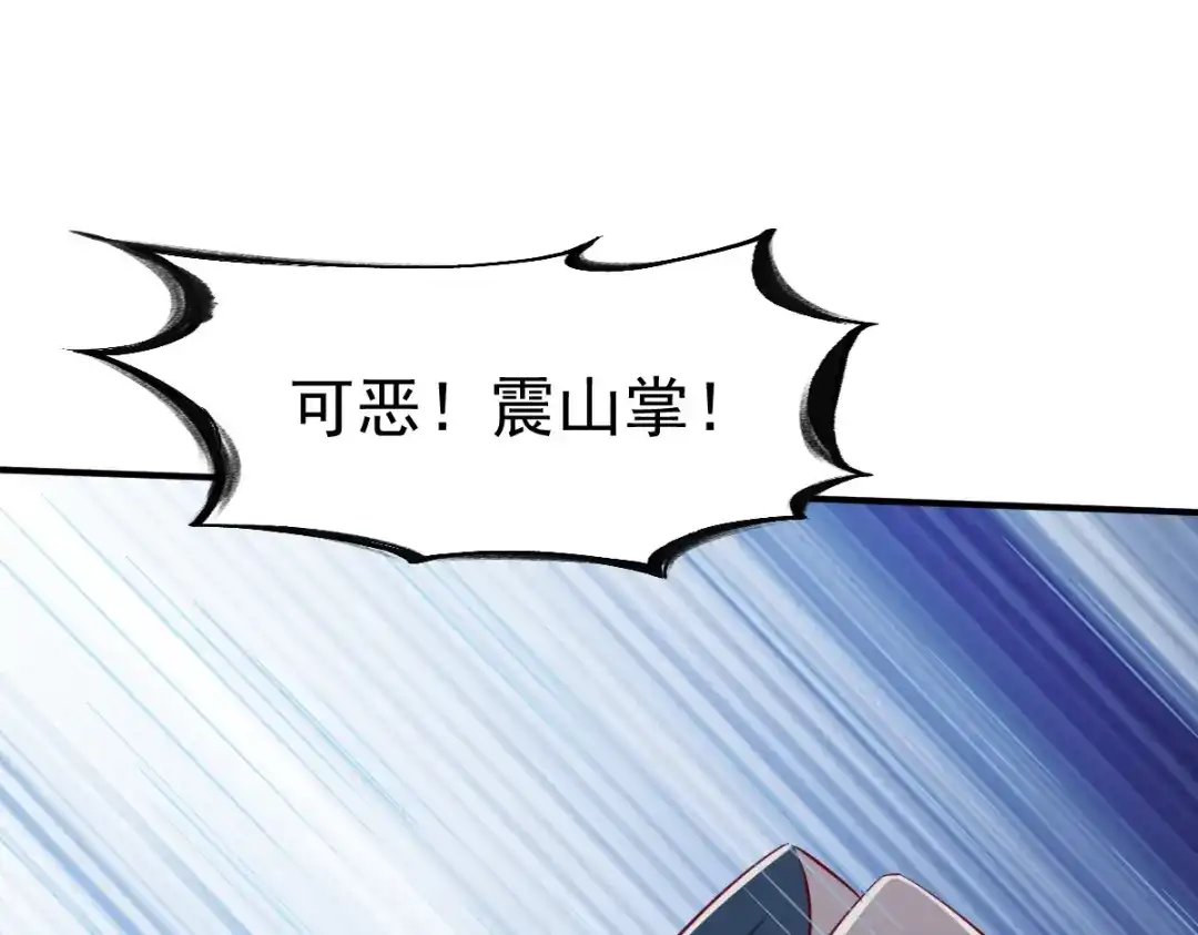 《战鼎》第140话 第107页