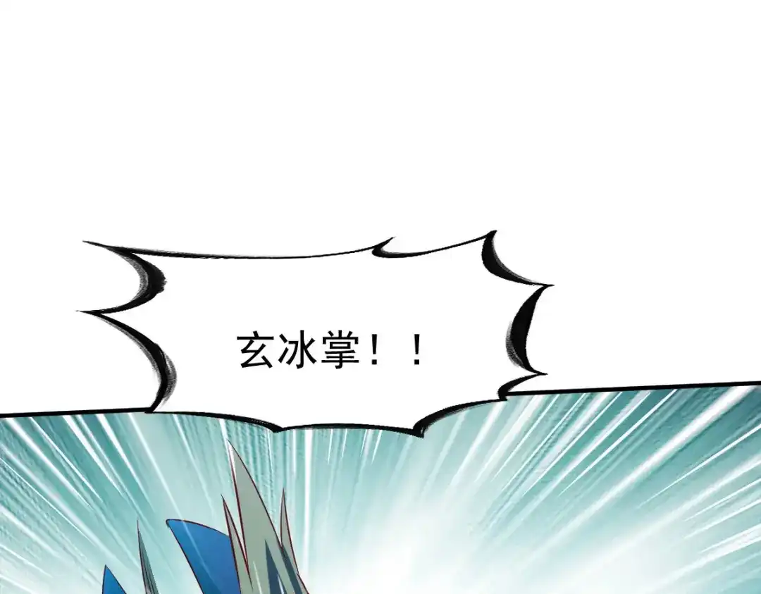 《战鼎》第140话 第79页