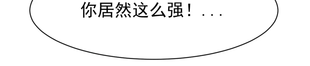 《战鼎》第140话 第13页