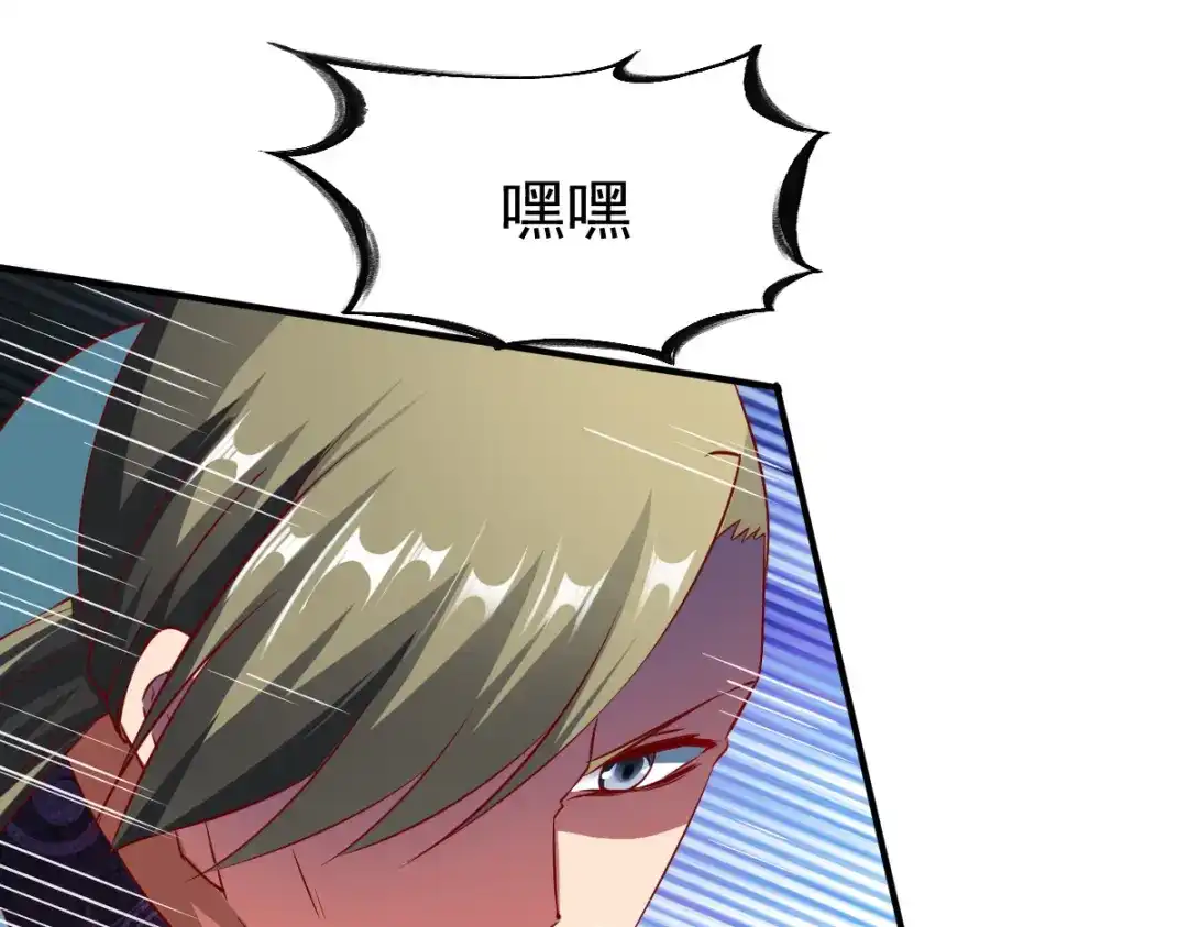 《战鼎》第140话 第89页