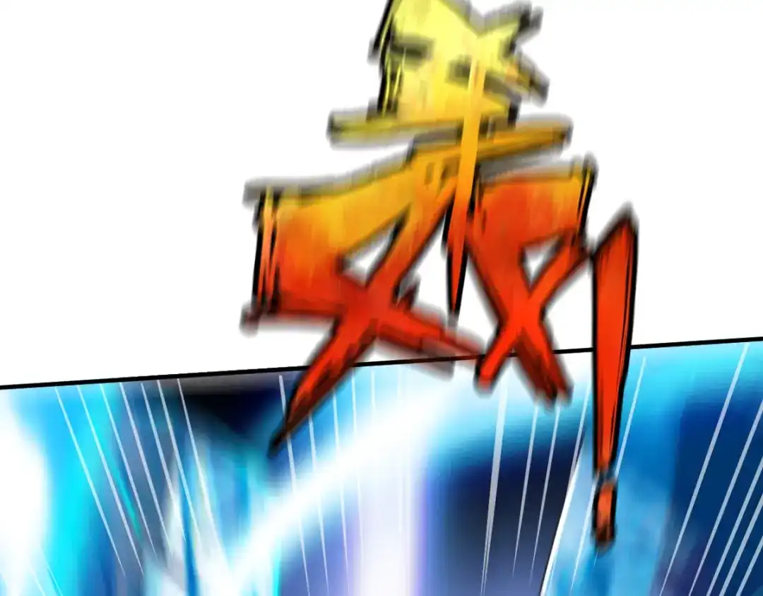 《战鼎》第140话 第110页
