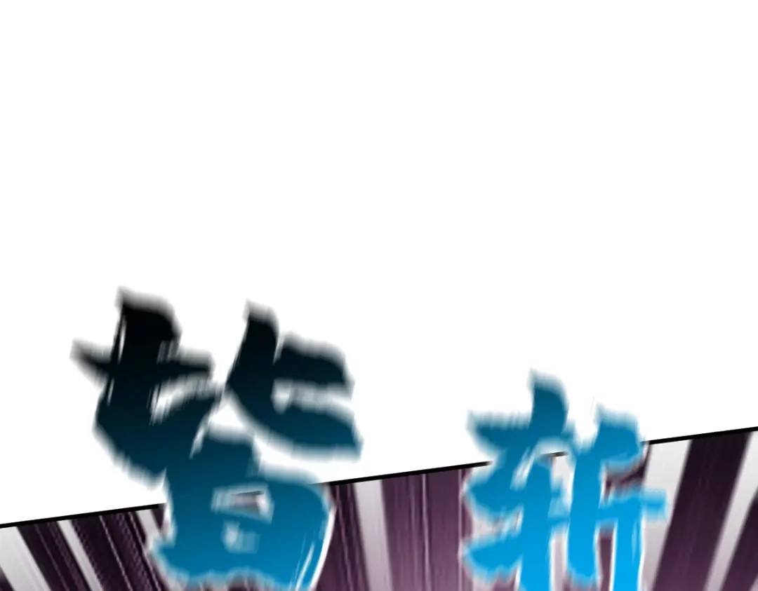 《战鼎》第140话 第50页