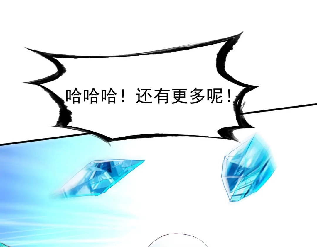 《战鼎》第140话 第34页