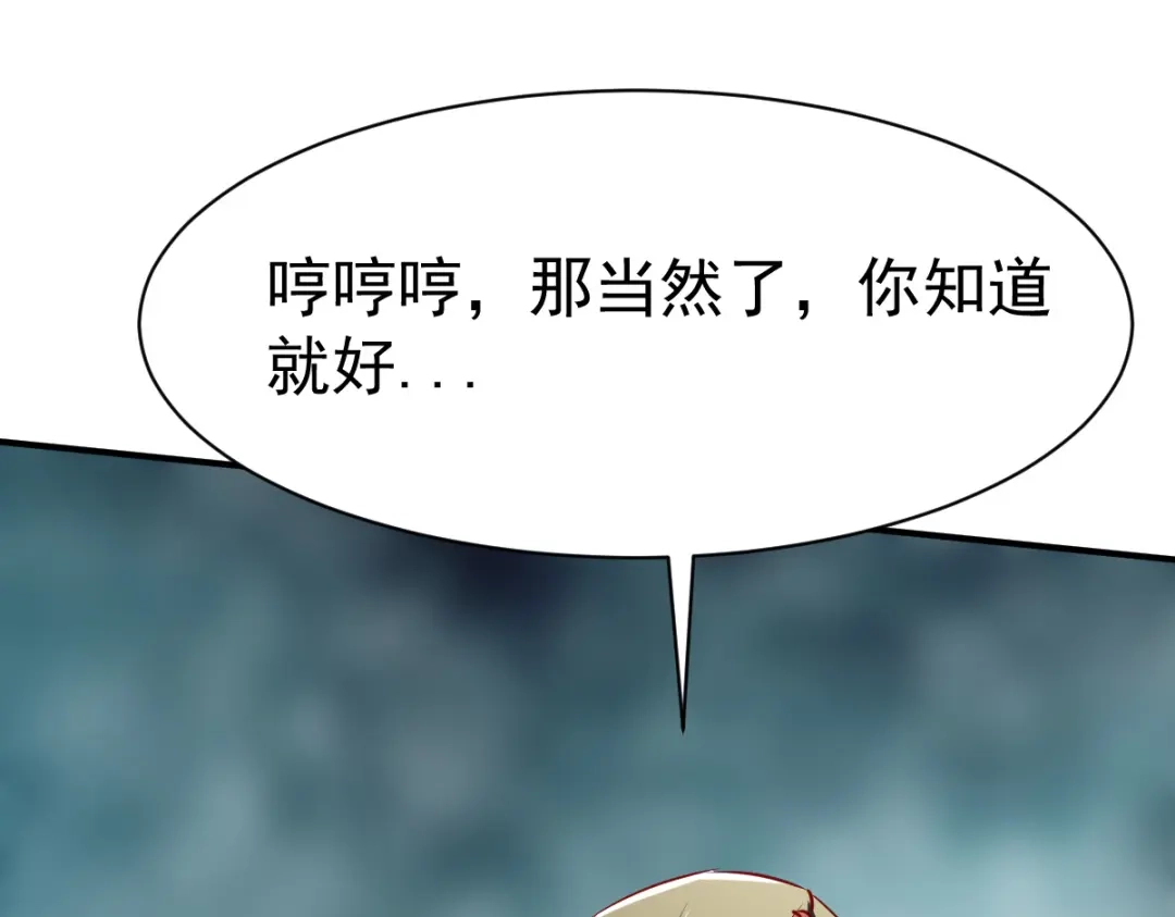 《战鼎》第140话 第14页