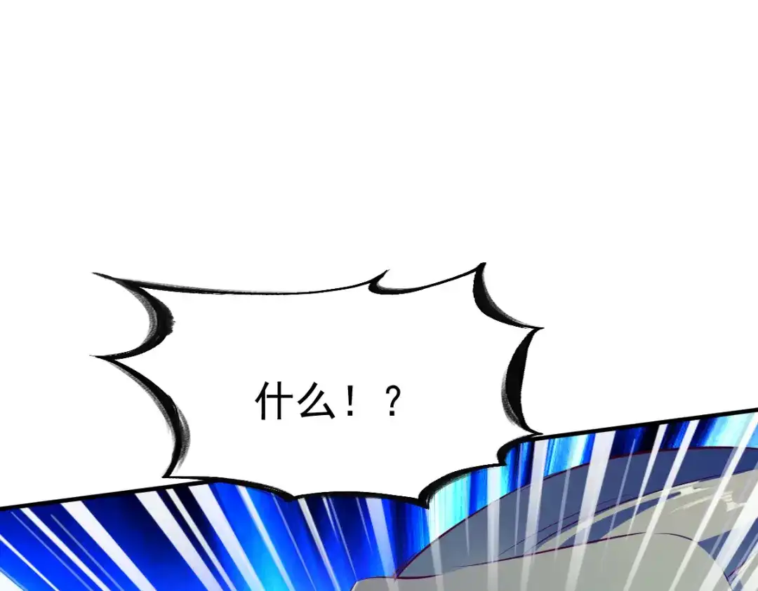 《战鼎》第140话 第58页