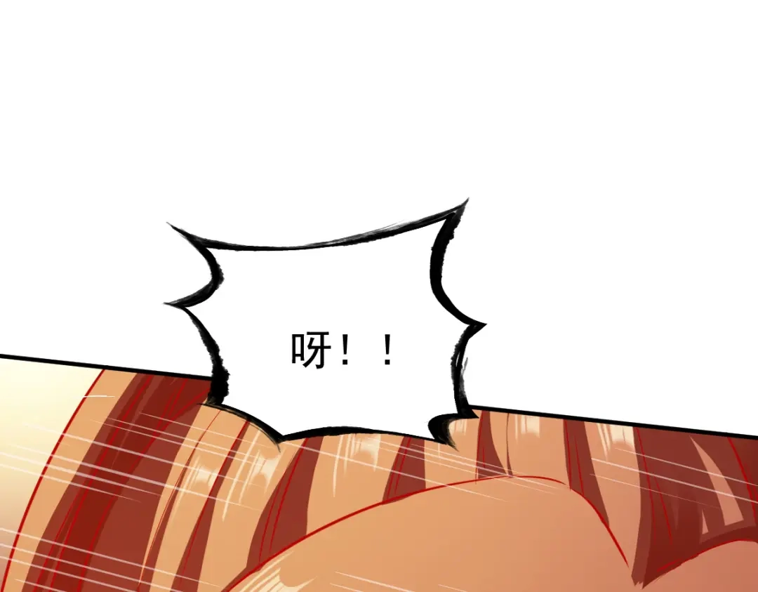 《战鼎》第140话 第68页