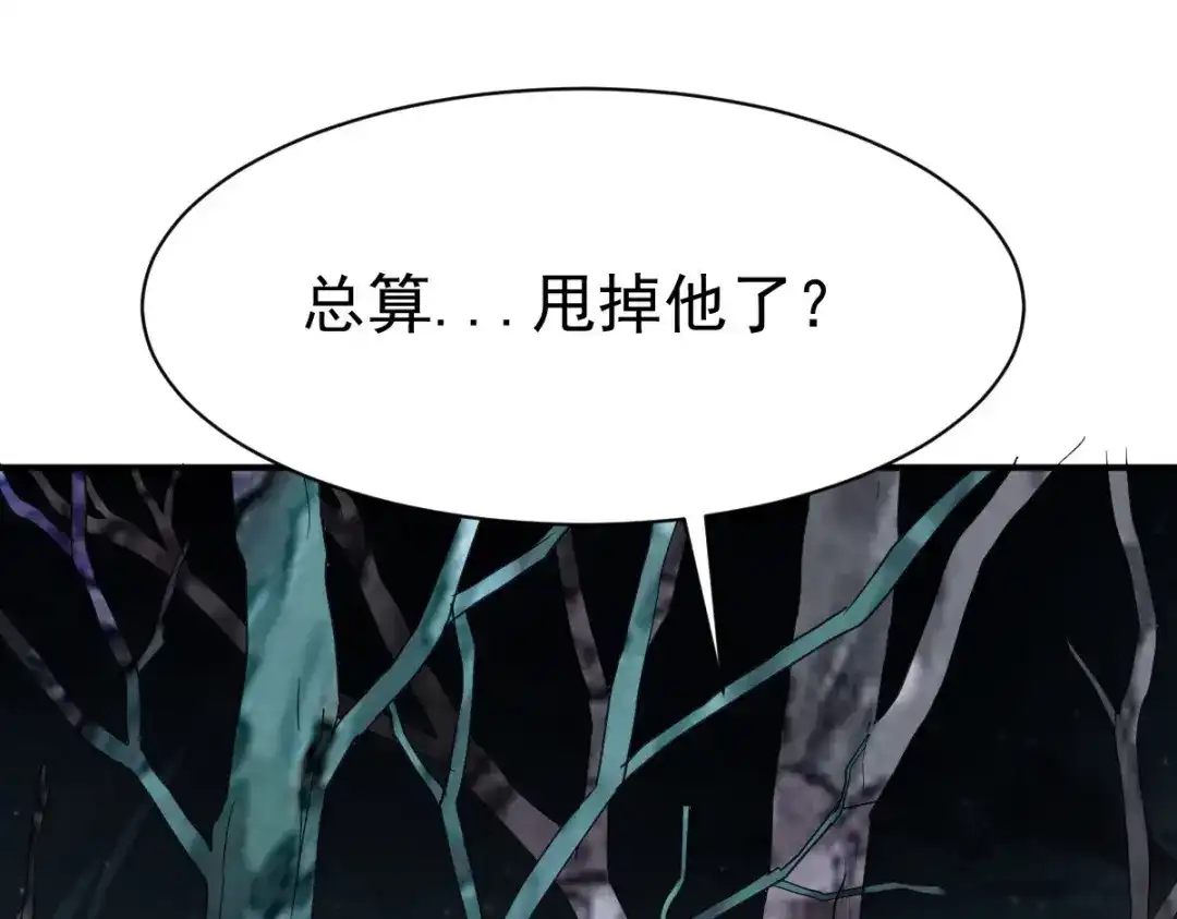 《战鼎》第141话 第117页