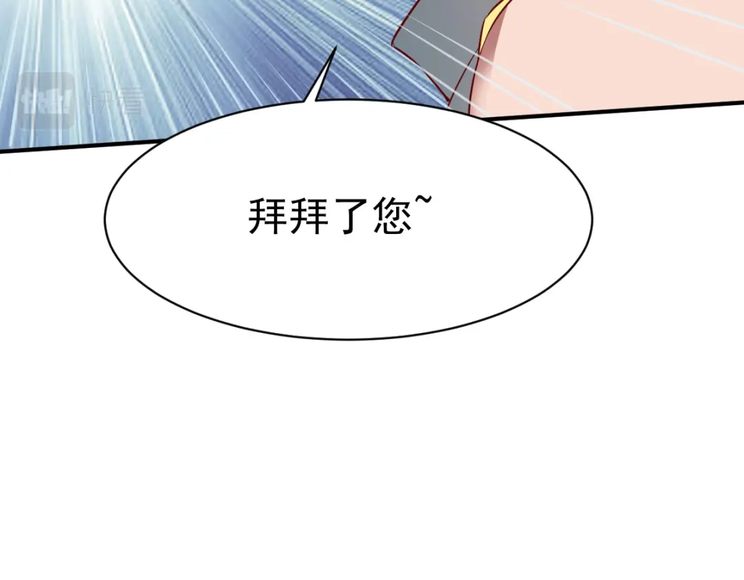 《战鼎》第141话 第90页