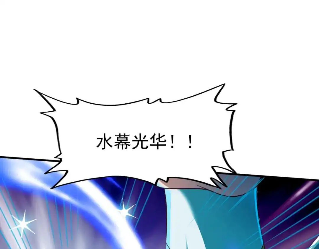 《战鼎》第141话 第66页