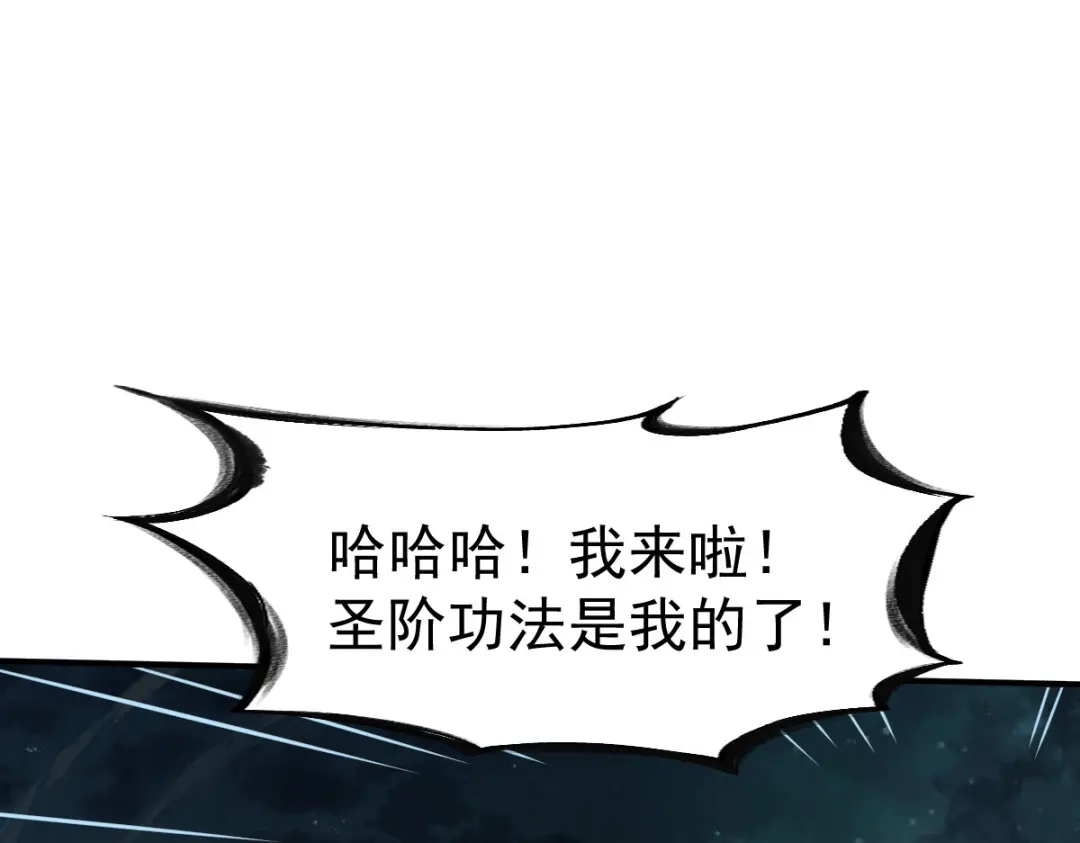 《战鼎》第141话 第27页