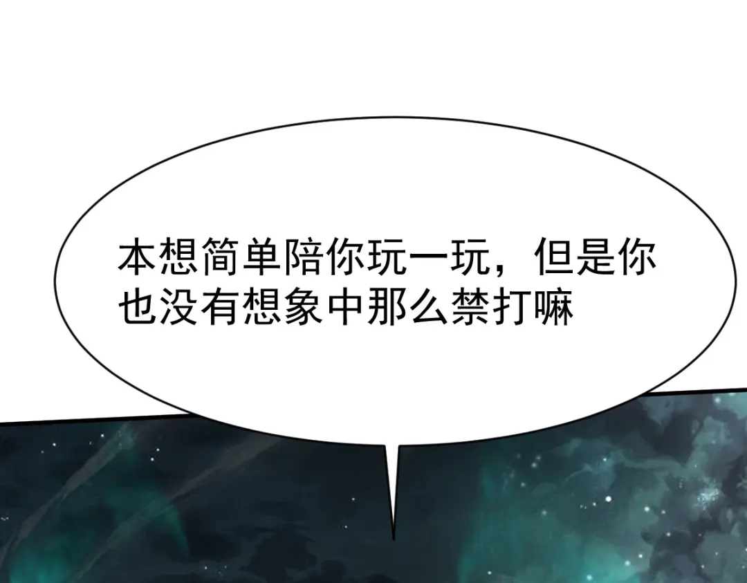 《战鼎》第141话 第6页
