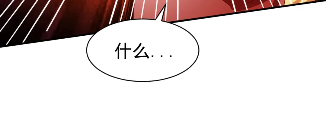 《战鼎》第141话 第15页