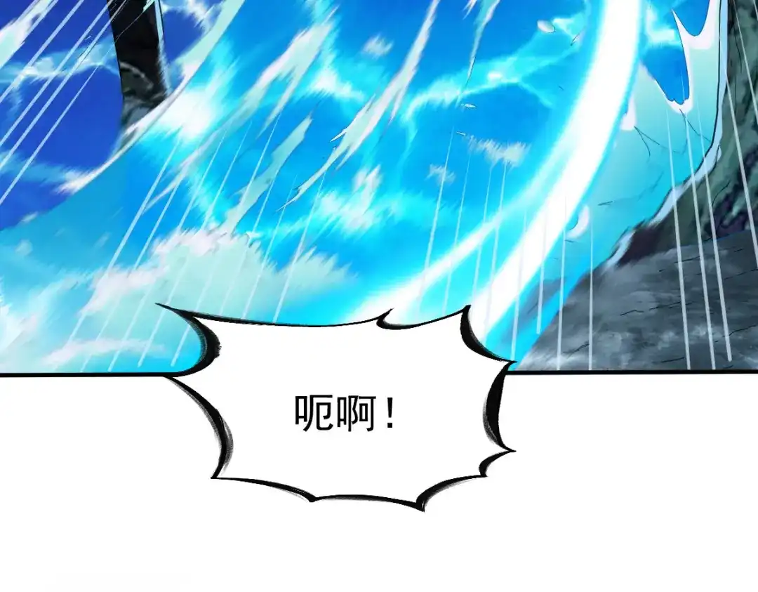 《战鼎》第141话 第80页