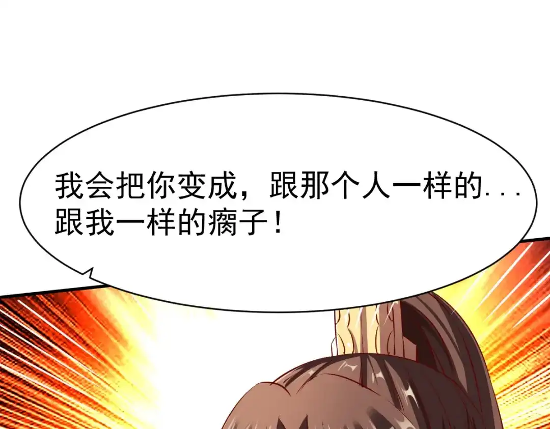 《战鼎》第141话 第13页