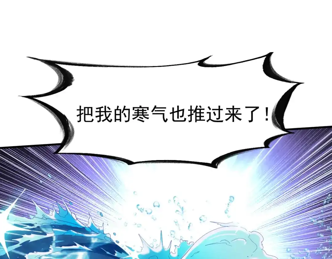 《战鼎》第141话 第74页