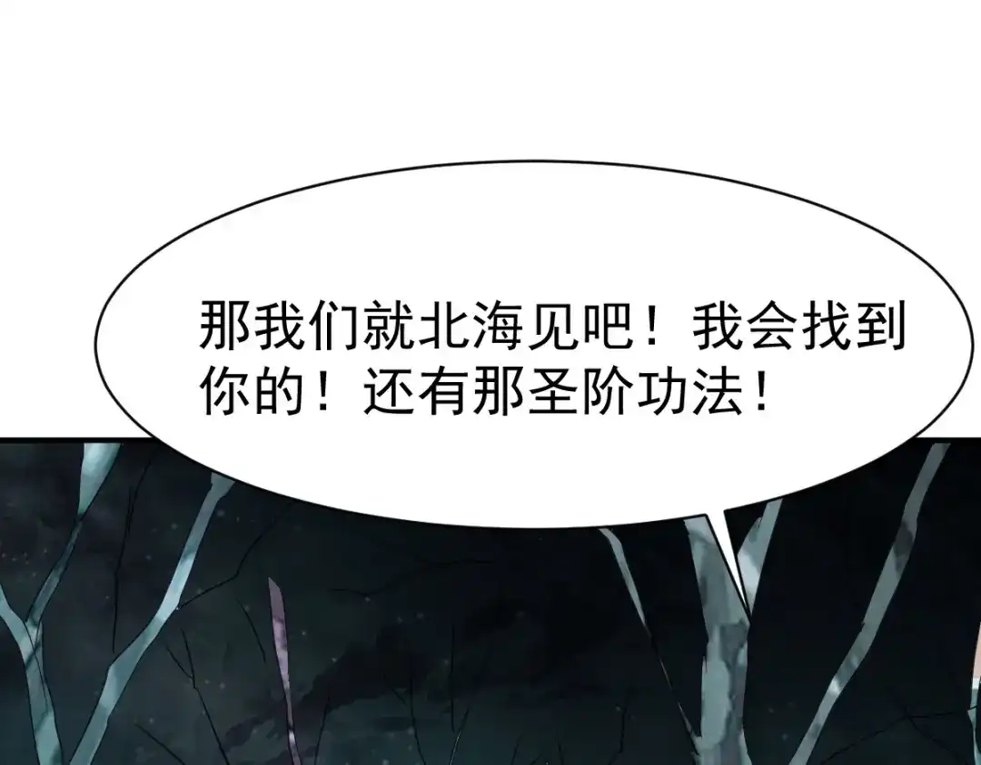 《战鼎》第141话 第106页