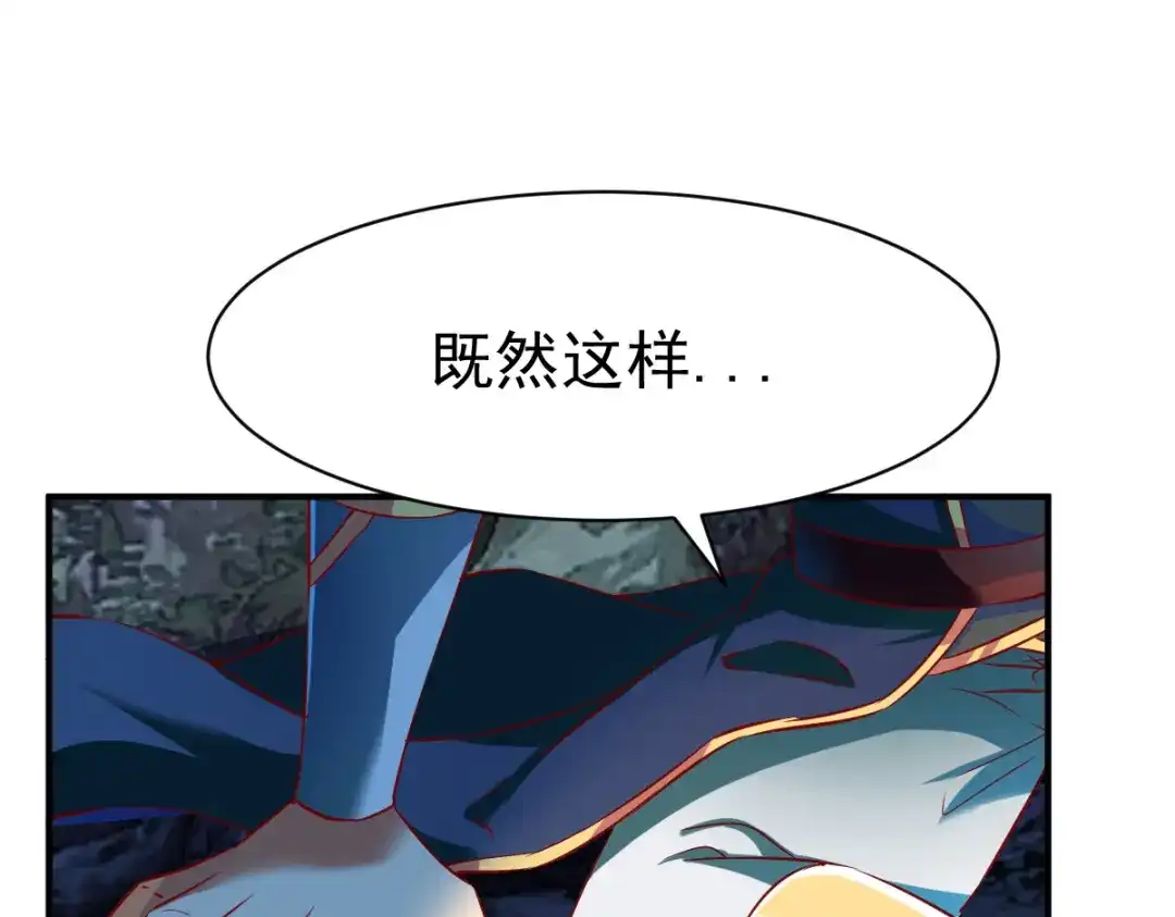 《战鼎》第141话 第104页