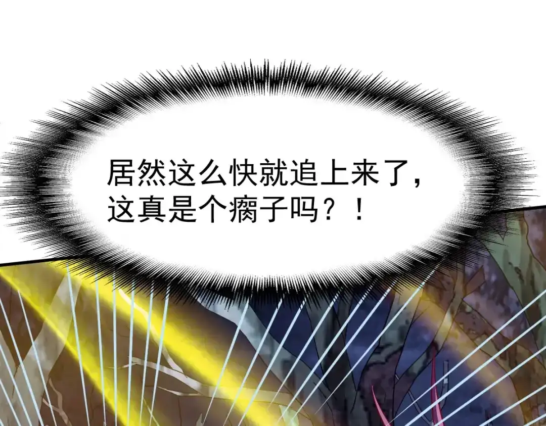 《战鼎》第141话 第35页
