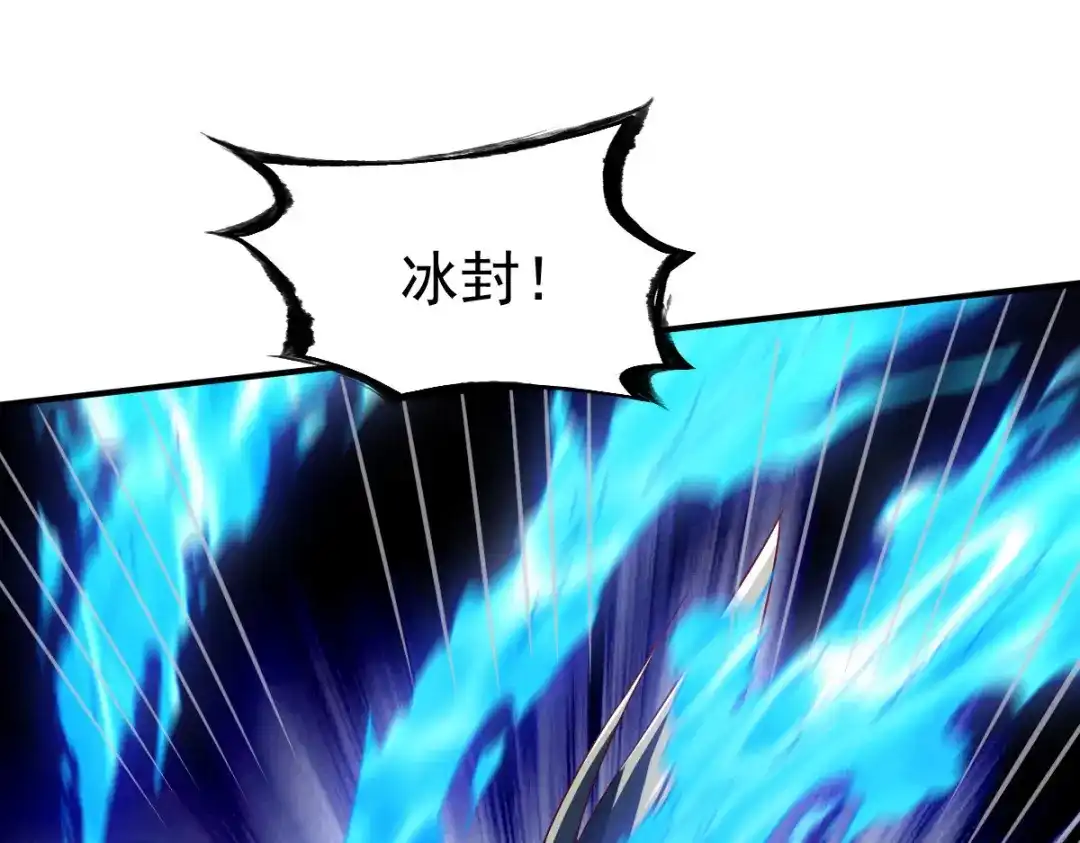 《战鼎》第141话 第43页