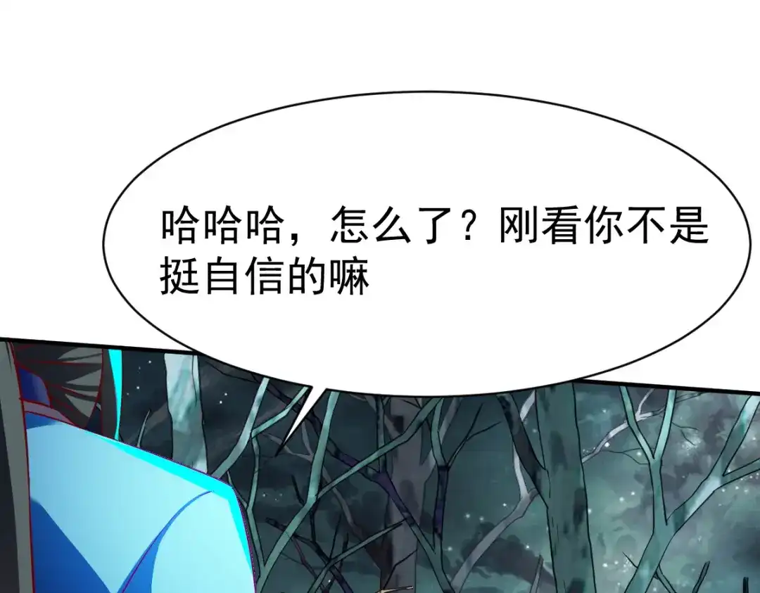 《战鼎》第141话 第3页