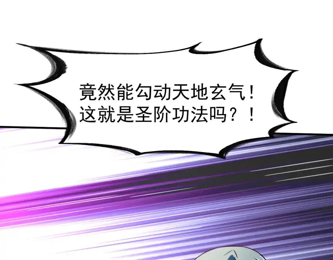 《战鼎》第141话 第70页