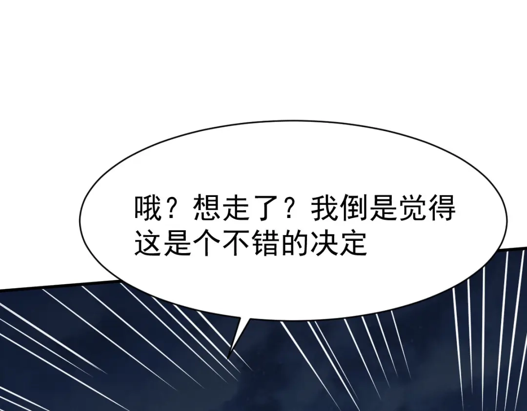《战鼎》第141话 第19页