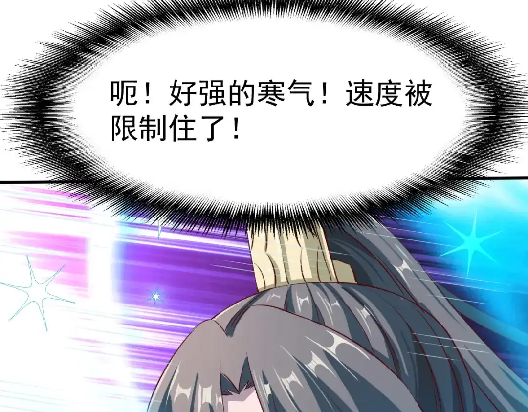 《战鼎》第141话 第55页
