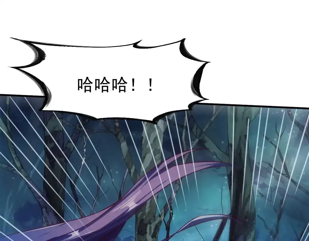 《战鼎》第141话 第85页