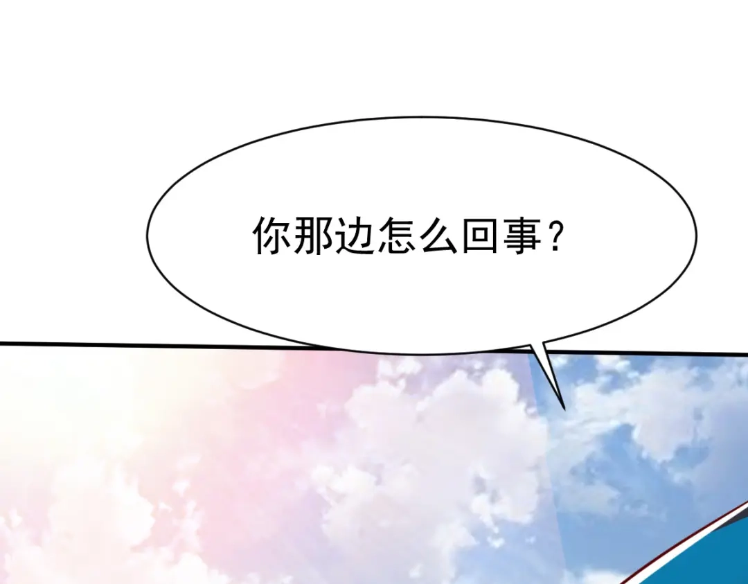 《战鼎》第142话 第87页