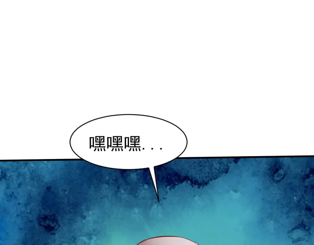 《战鼎》第142话 第54页