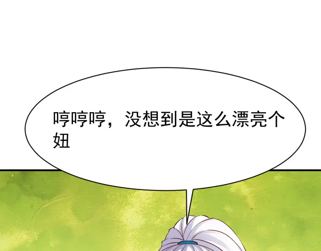 《战鼎》第142话 第13页
