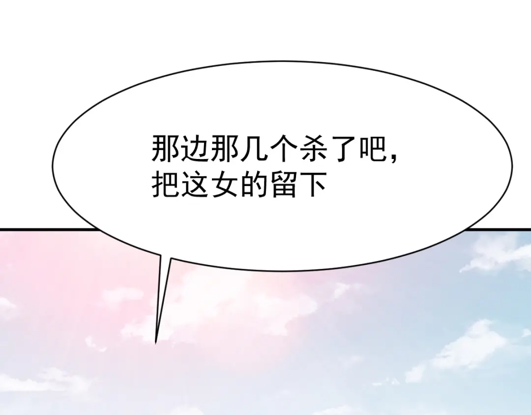 《战鼎》第142话 第17页