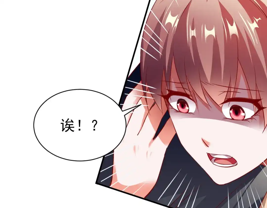《战鼎》第142话 第109页