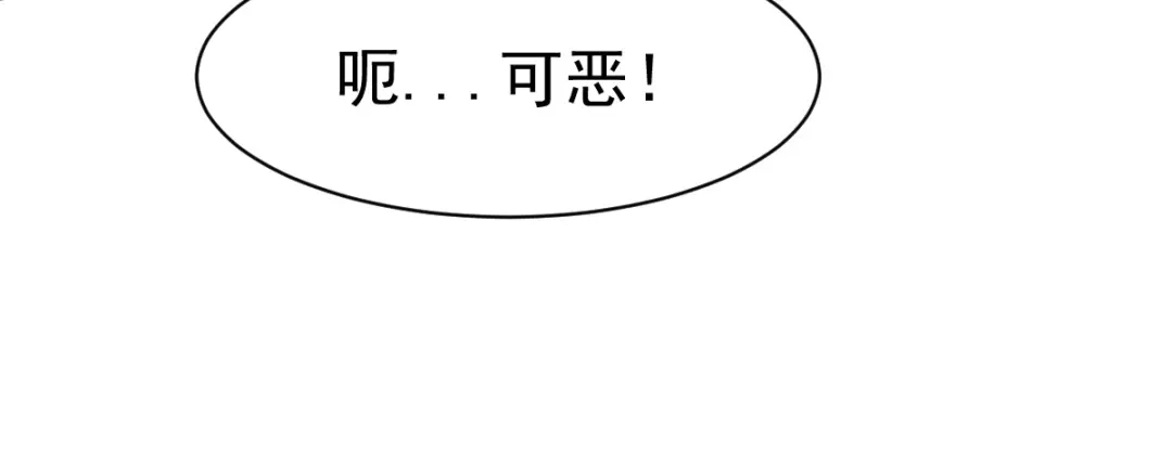 《战鼎》第142话 第42页