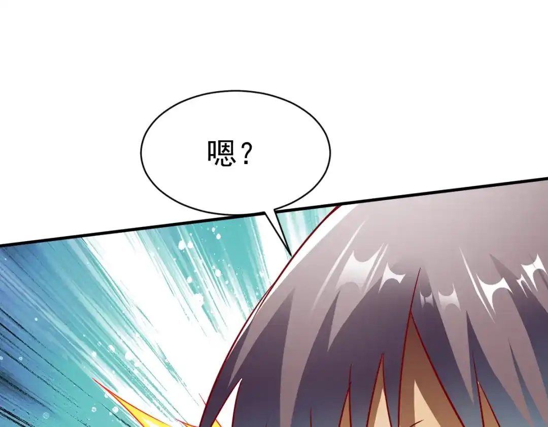 《战鼎》第142话 第47页