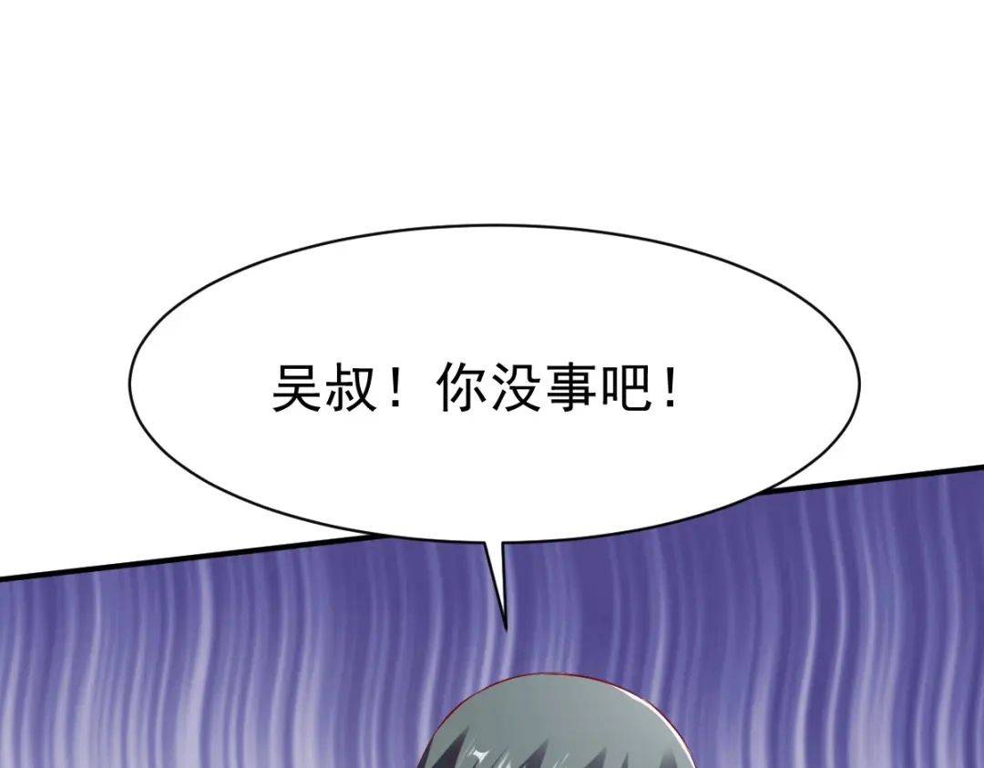 《战鼎》第142话 第39页