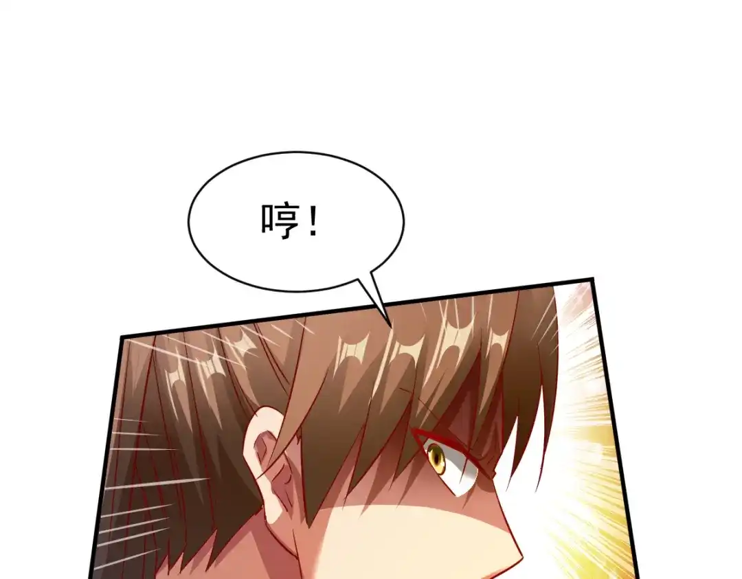 《战鼎》第142话 第64页