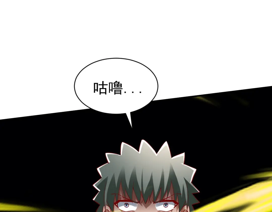 《战鼎》第142话 第111页